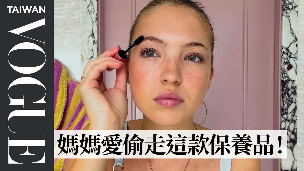 凱特摩絲女兒示範超模妝容！出席活動忘記畫“這部位”，嚇到回家補妝 Model Lila Moss’s Guide to Contouring｜大明星化妝間｜Vogue Taiwan