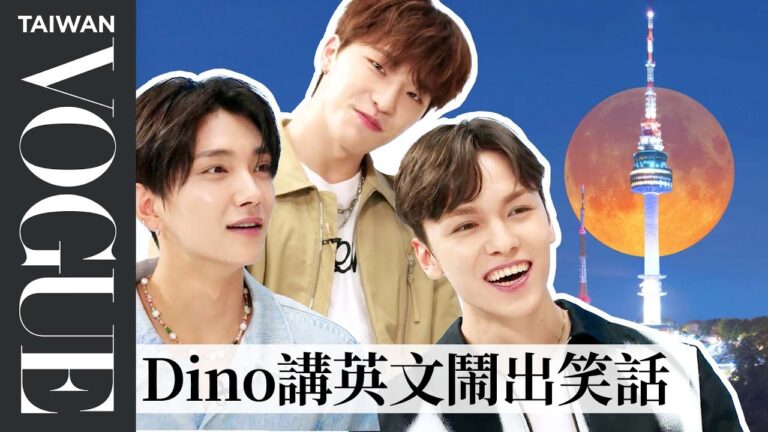 SEVENTEEN(세븐틴 )推薦首爾必吃必玩景點,透露HYBE伙食比外面好吃!Seventeen's Personal Guide To Seoul|人物專訪|Vogue Taiwan hq720