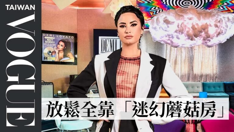 《Let it Go》黛咪洛瓦托的「極繁主義」豪宅,最愛美人魚彩虹配色家具! Inside Demi Lovato Home|打開名人豪宅|Vogue Taiwan hq720