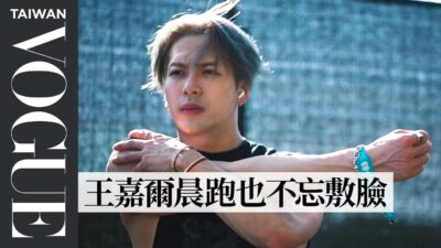 直擊王嘉爾演唱會幕後，親吐「運動員轉歌手」心路歷程 @jacksonwang Gets Ready with VOGUE｜Getting Ready With｜Vogue Taiwan