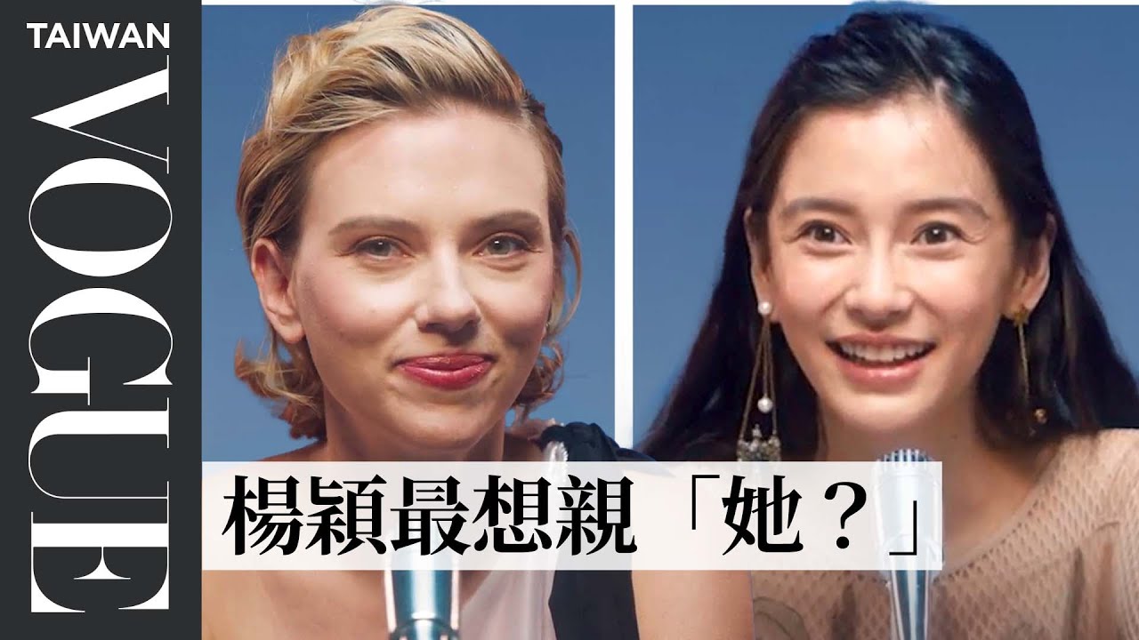 Angelababy、黑寡婦等大咖同匡，回答9個犀利問題 9 of the World’s Most Famous Actresses｜Vogue Taiwan