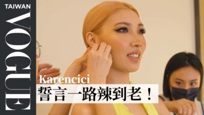 Karencici 帶男友二度登金曲，辣妹Look登紅毯必備”自體發光“元素 Getting Ready With｜Vogue Taiwan