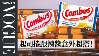 實驗3天做出改良版Combos起司捲心餅！靠「不銹鋼吸管」100％還原外型Pastry Chef Attempts to Make Gourmet Combos｜療癒廚房｜Vogue Taiwan
