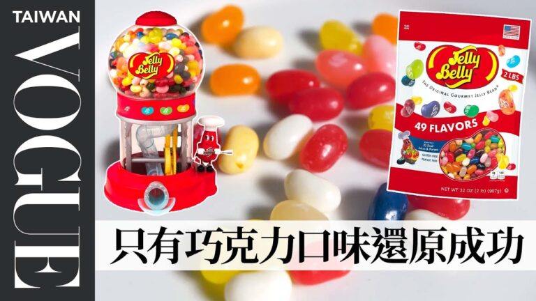 挑戰還原「雷根糖」5次都失敗!最後成功靠「這個步驟」Pastry Chef Attempts to Make Gourmet Jelly Belly|療癒廚房|Vogue Taiwan hq720