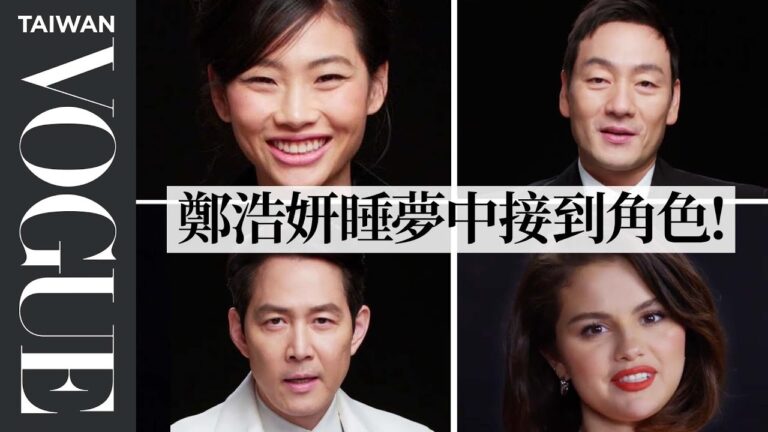 鄭浩妍、賽琳娜戈梅茲、李政宰等21位演員,回答關於演藝生涯的9個問題TV's Biggest Stars Answer 9 Questions |名人專訪 |Vogue Taiwan hq720
