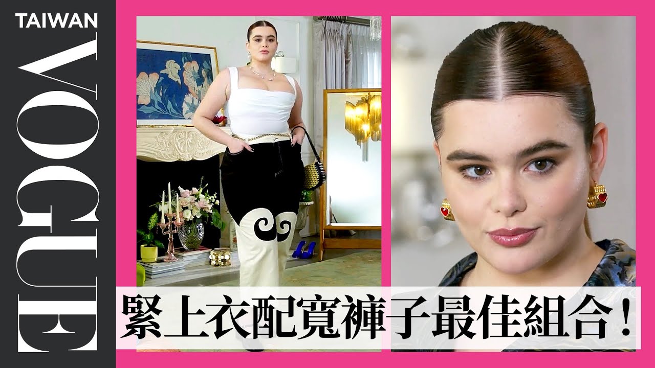 《高校十八禁》大Size女孩芭比芙蕾拉 #一週ootd：「文藝復興」約會裝、連衣裙一定要收腰！ Barbie Ferreira 7 Days, 7 Looks｜時尚穿搭｜Vogue Taiwan