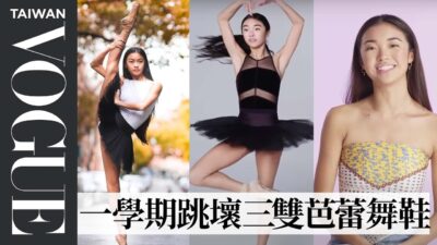超自律18歲芭蕾女孩的茱莉亞學院一週Vlog！每週練習30小時，還要兼顧課業論文 Ballerina Kayla Mak's Daily Routine 1 Week｜Vogue Taiwan