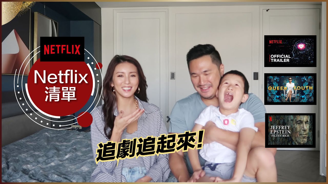 追劇追起來！我跟Mike的Netflix推薦影集♥ Nancy