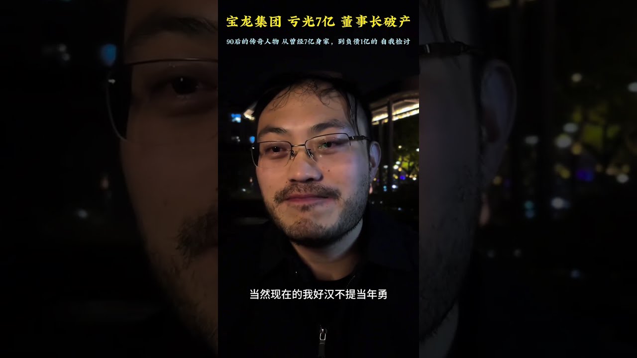 有誰懂這些年創業老闆的心酸 #只有經歷過的人才會懂 #扎心現實 #負債前行 #情感共鳴