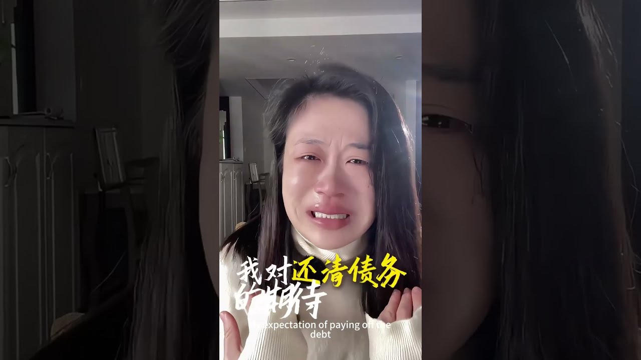 被封印在谷底的負債人，要努力到什麼程度，才能爬出來呢？ #信用 #跑路 #創業失敗 #負債前行 #自我救贖