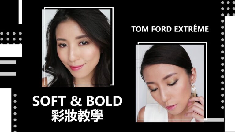 絕不失手金屬眼影教學!TOM FORD EXTRÊME SOFT & BOLD 彩妝教學 ♥ Nancy hq720