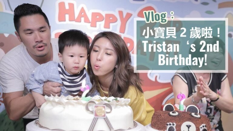 Vlog:小寶貝2歲啦!Tristan‘s 2nd Birthday! ♥ Nancy hq720