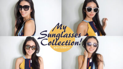 My Sunglasses Collection！ 7支最愛的墨鏡分享 ♥Nancy