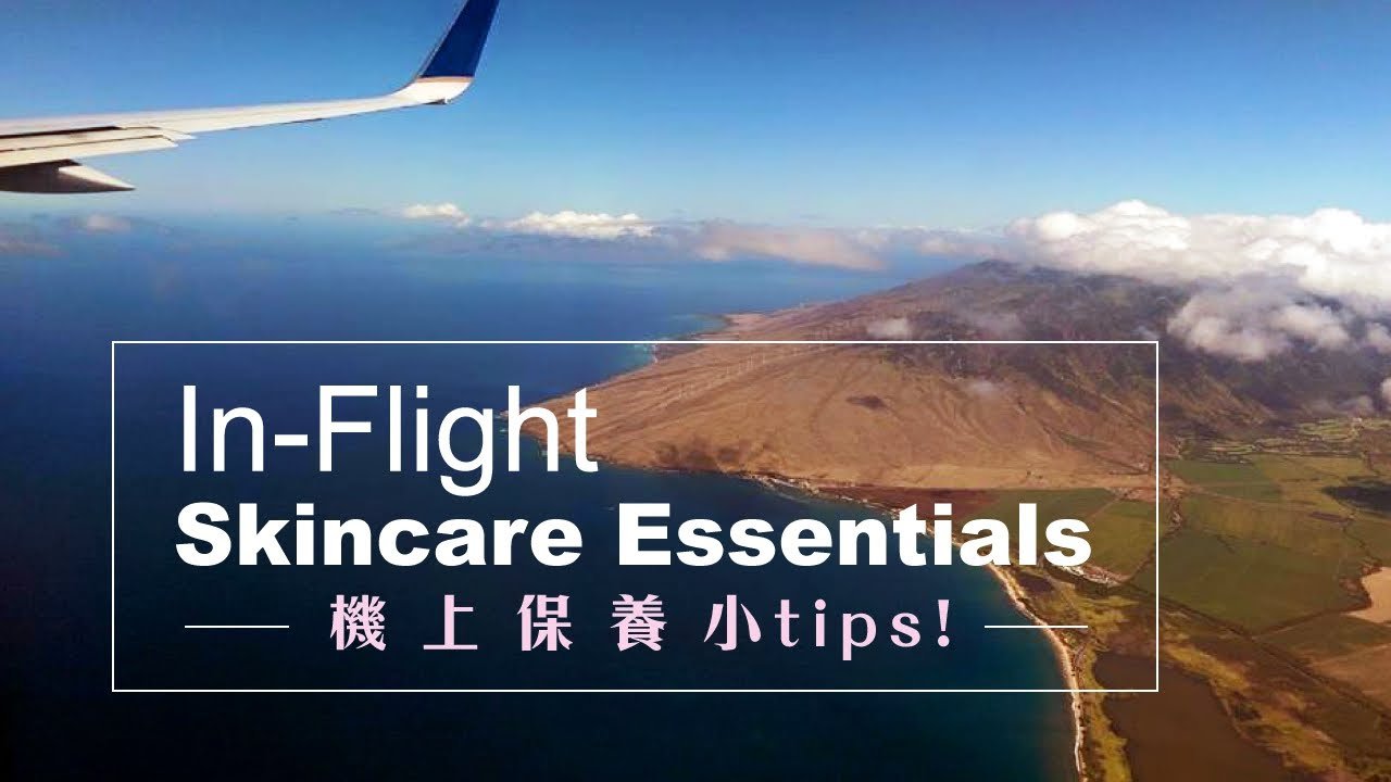 In Flight Skincare Essentials 機上保養小TIPS! ♥ Nancy