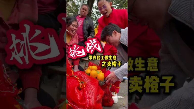 今天帶農民工去做一門生意,你們幫我算算這個賬是虧了還是賺了,視頻僅供參考生意思維 #商業思維 #創業 #銷售技巧 #擺攤創業 #商業模式 hq720