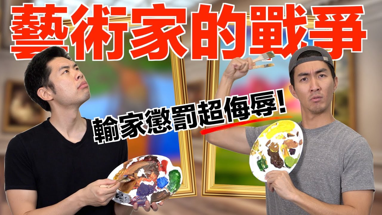 為了避免懲罰使出渾身解術！最後竟然靠這一招獲勝！壓克力畫挑戰｜The DoDo Men 嘟嘟人