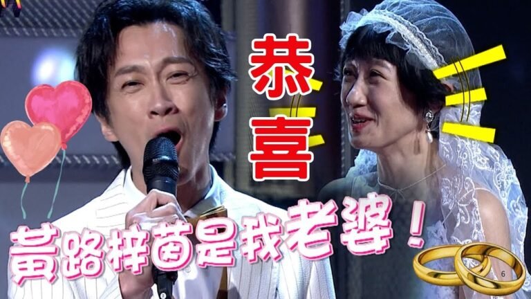 Lulu 陳漢典真的DO了!!恭喜兩位 真的不是大熱門企劃!!綜藝大熱門經典回顧 hq720