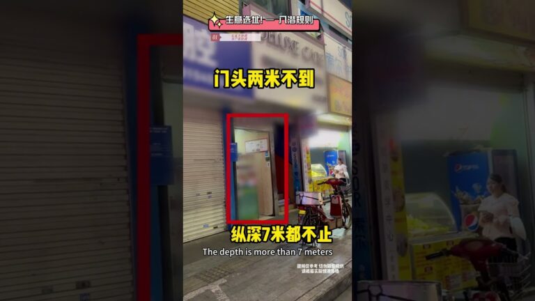 『2024創業』今年開店用得到,不走彎路不繞道,如果這八個潛規則你沒看明白,就不要盲目去開店了 #商業思維 #選址 #實體店 #創業 #開店 hq720