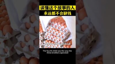 讀懂這個故事，你就讀懂了億萬富豪發家的底層邏輯 #商業思維 #商業模式 #創業