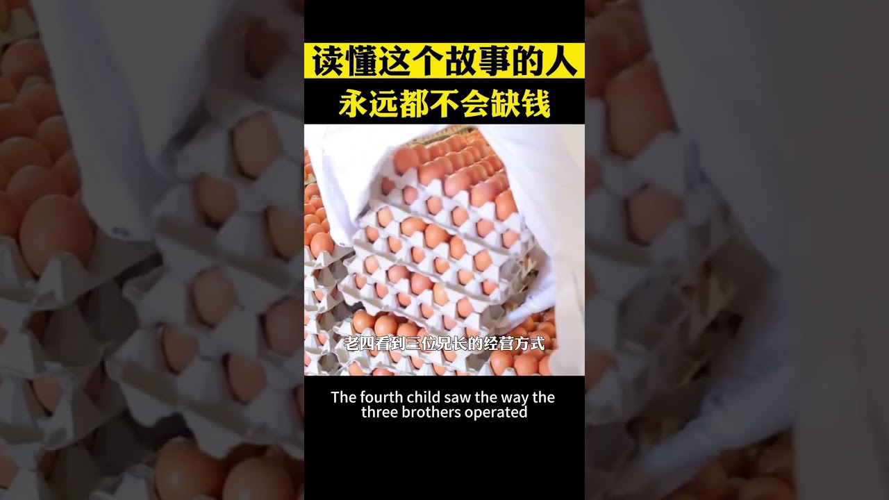 讀懂這個故事，你就讀懂了億萬富豪發家的底層邏輯 #商業思維 #商業模式 #創業