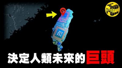 川普驚人言論：全球未來由台灣決定？！川普誓死也要收入囊中的巨頭企業，台灣芯片產業為何能稱霸全球？台積電內部權力架構震驚世人…@EmmaSleepTaiwan [She's Xiaowu 小烏]