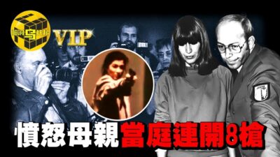 是什麼讓她當庭連開8槍，私刑了兇手？一個絕望母親的復仇 [She's Xiaowu 小烏]