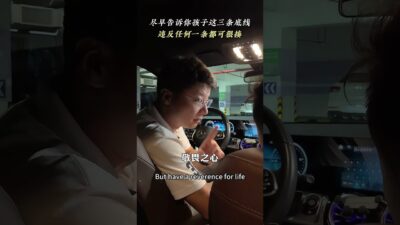 父母儘早告訴你孩子 這「三條底線」違反任何一條都可狠揍 #親子溝通 #育兒 #正確的引導孩子陪伴孩子