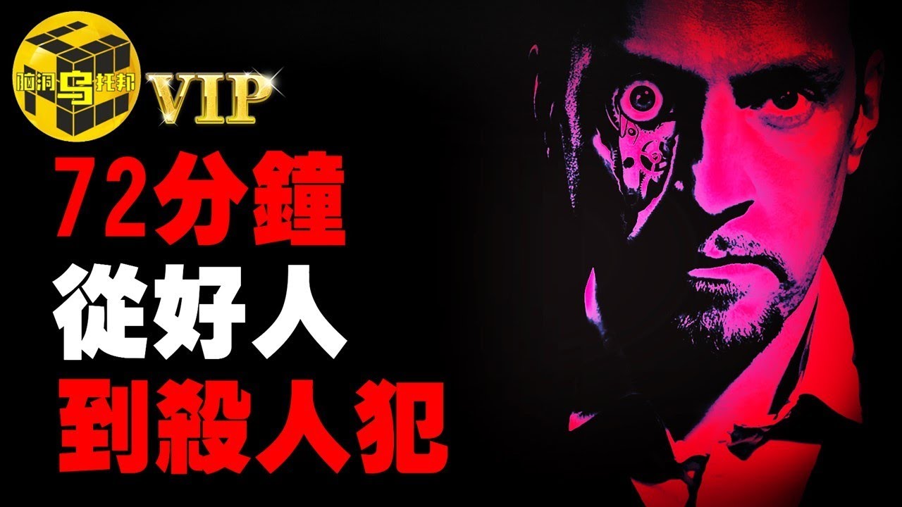 史上最恐怖實驗，普通人距離殺人犯有多遠？答案是70分鐘 [She’s Xiaowu 小烏]