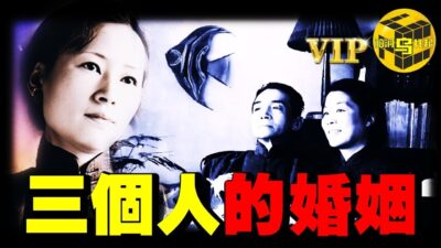 34歲時嫁給61歲建築大師，忍受10年無性婚姻，活在林徽因陰影下的她 [She's Xiaowu 小烏]