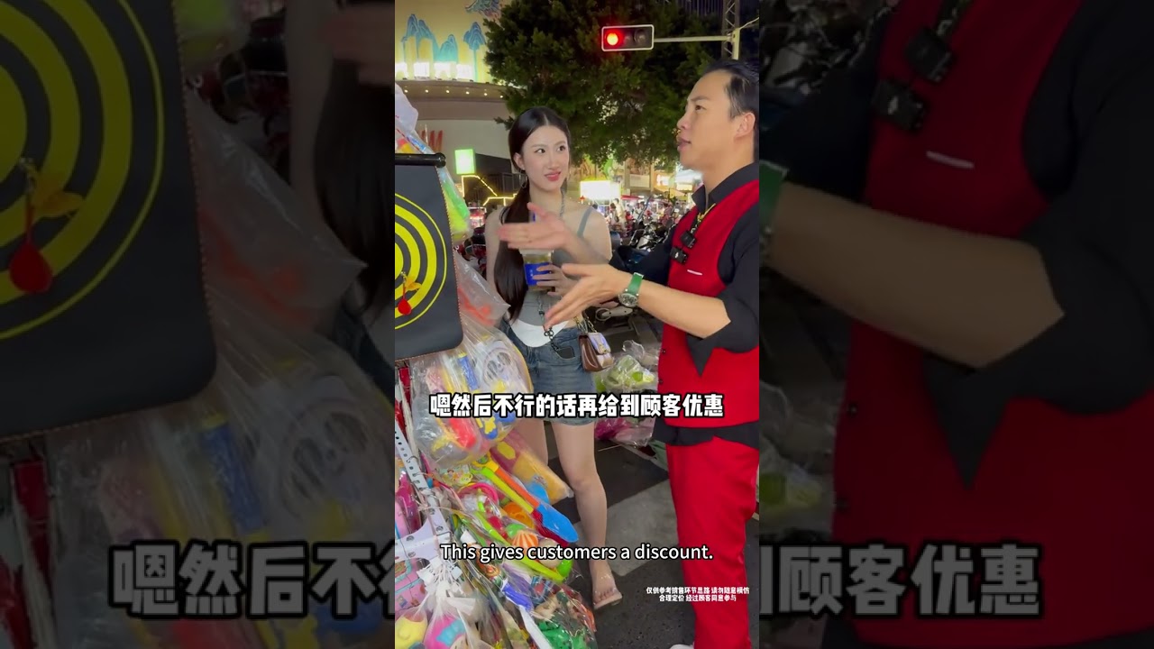 「賣什麼就不賺什麼的錢」讓顧客感覺到有參與感有情緒有氛圍，那你的營銷算是做到位了#商業思維 #創業 #擺攤創業 #銷售技巧 #商業模式