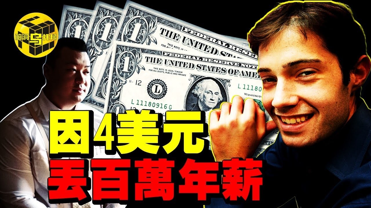 震驚全美! 哈佛教授因被多收4美元, 起訴中餐廳老闆, 卻意外因此丟了百萬年薪工作…[She’s Xiaowu 小烏]