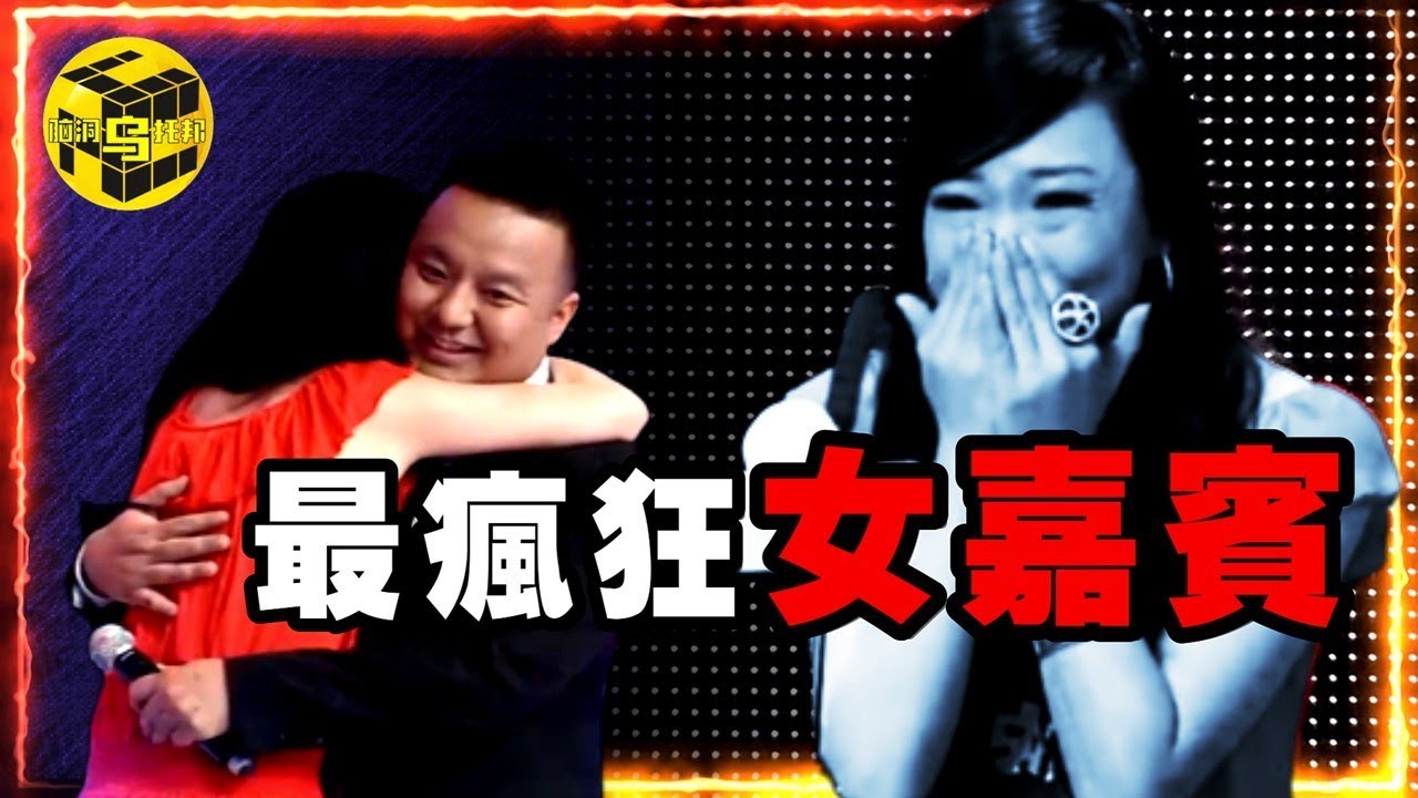 女子深陷明星夢無法自拔，丈夫終成刀下亡魂！ 靠相親綜藝走紅全網，是什麼讓她失去了理智？ [She’s Xiaowu 小烏]