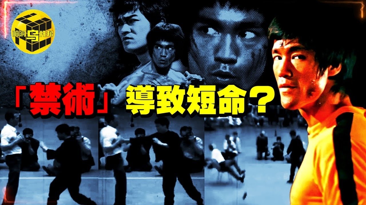 李小龍生平唯一實戰錄像曝光！外國武術冠軍竟然這樣評價他？！事業巔峰時離奇去世，只因使用了「禁忌之術」練武？[She’s Xiaowu 小烏]