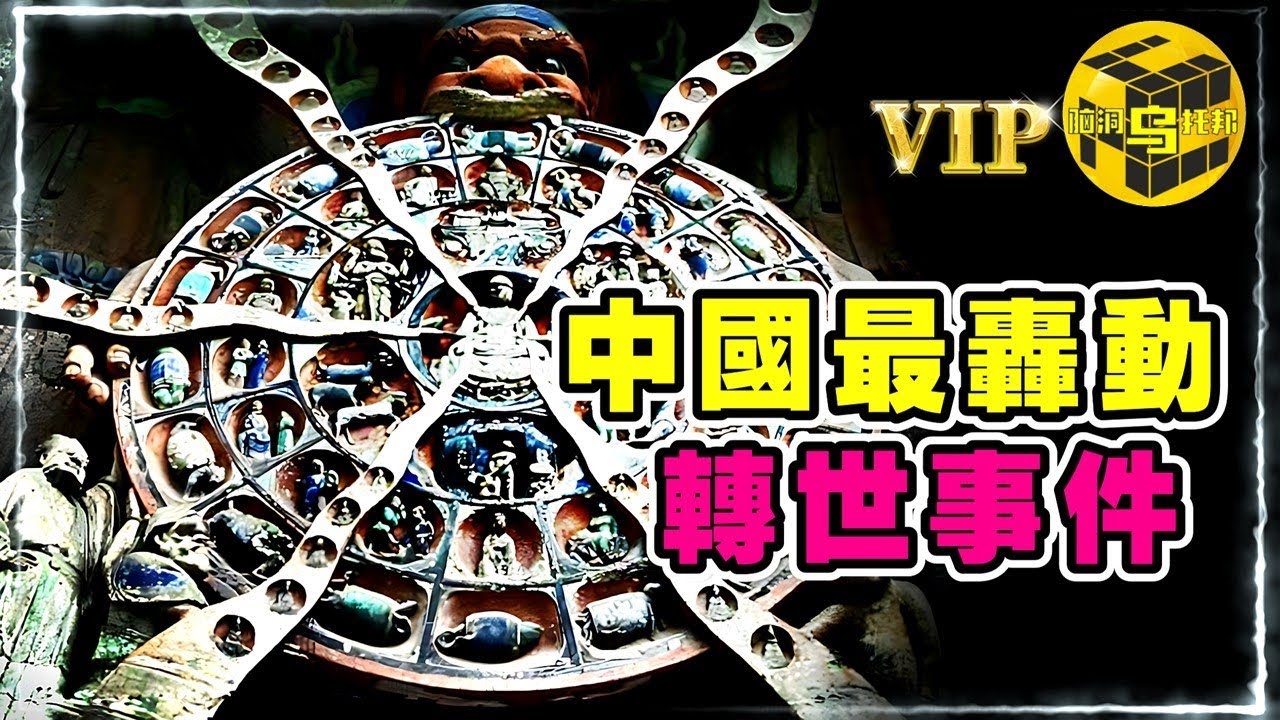你相信輪迴轉世嗎？中國最不可思議再生人事件，看了這期，你也許會對輪迴有不同的看法… [She’s Xiaowu @ndwtb]