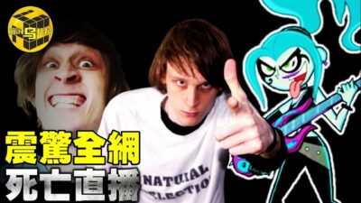 【小烏說案】震驚歐美的宅男網紅！一場精心策劃的大案，實時直播全過程卻無人察覺？！ [腦洞烏托邦 | 小烏 | Xiaowu]