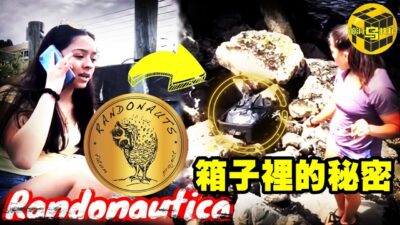 一款絕對不該下載的超邪門手機APP，用意念連接現實，玩家究竟有何不可思議的發現？[腦洞烏托邦 | 小烏 | Xiaowu]