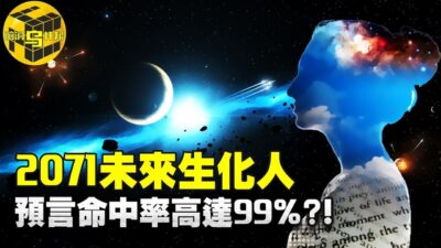 唯一命中彩票號碼的未來人？！預言準確率高達99%？來自2088年和2071年AI生化穿越者的真相[腦洞烏托邦 | 小烏 | Xiaowu]