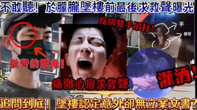 殘忍到窒息！於朦胧被害過程流出！鄰居冒險再曝現場原聲視頻！20秒瘋狂拖拽反手吊打！兇手現身！太痛心了！#于朦胧 #于朦朧 #於朦朧#熱點新聞事件 #热点 #热点新闻