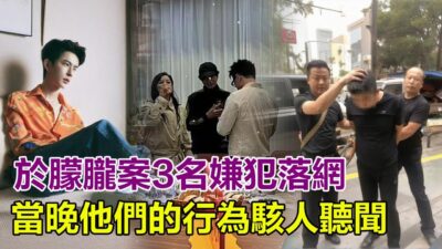 報應來了！於朦朧案3名嫌犯落網！程青松行為細節駭人聽聞，錄音泄露慘叫聲令人發指！宋伊人幕後操控產業鏈曝光！用陰陽合同控製藝人，違約金高達5000萬！#於朦朧#程青松
