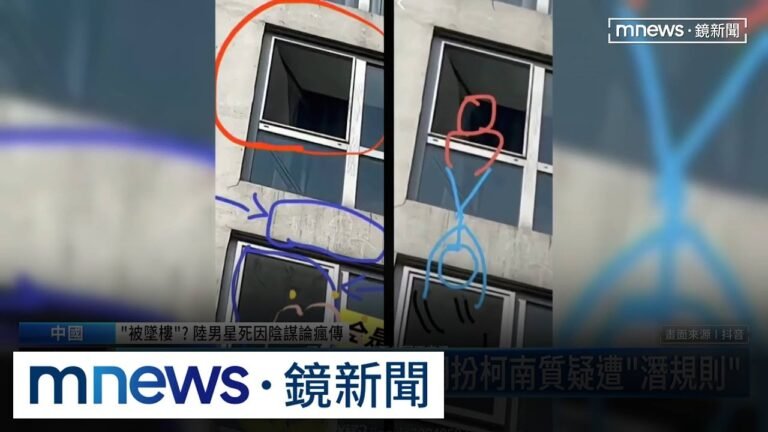 中國男星于朦朧墜樓「不單純」 6人飯局疑曝光|#鏡新聞 hq720