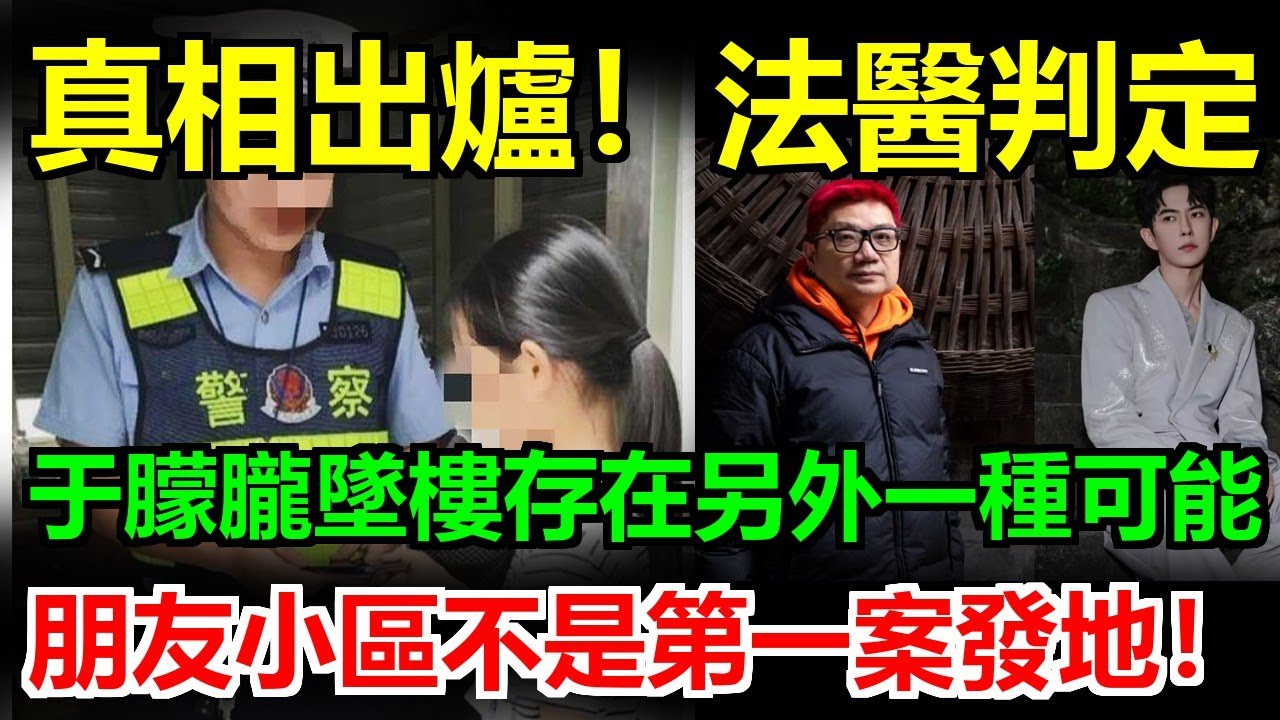 （1/4）于朦朧事件 | 震驚！程青松黑皮書曝光：男星淪為「選妃」玩物？ | 程青松 | 娛樂圈黑幕 | 娛樂圈潛規則 | 明星黑幕 | 太空說書人