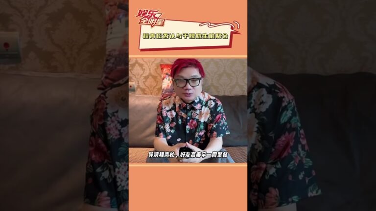 #程青松 否認與#于朦朧 生前聚會,并曬了各種聊天記錄證明,稱自己不認識于朦朧 hq720