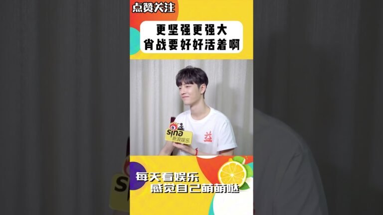 這兩天看于朦朧的新聞,腦子里想的就是肖戰是怎么撐過來的 #shorts #肖戰 #采訪 #于朦朧 hq720