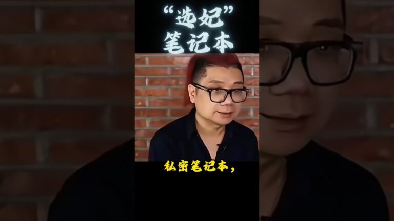 (1/4)于朦朧事件 | 震驚!程青松黑皮書曝光:男星淪為「選妃」玩物? | 程青松 | 娛樂圈黑幕 | 娛樂圈潛規則 | 明星黑幕 | 太空說書人 hq720