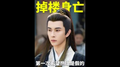 一眼驚艷，再看傾心，37歲的于朦朧掉樓身亡#于朦朧 #抖音精選 #影娛熱點團 #暑假檔測評員