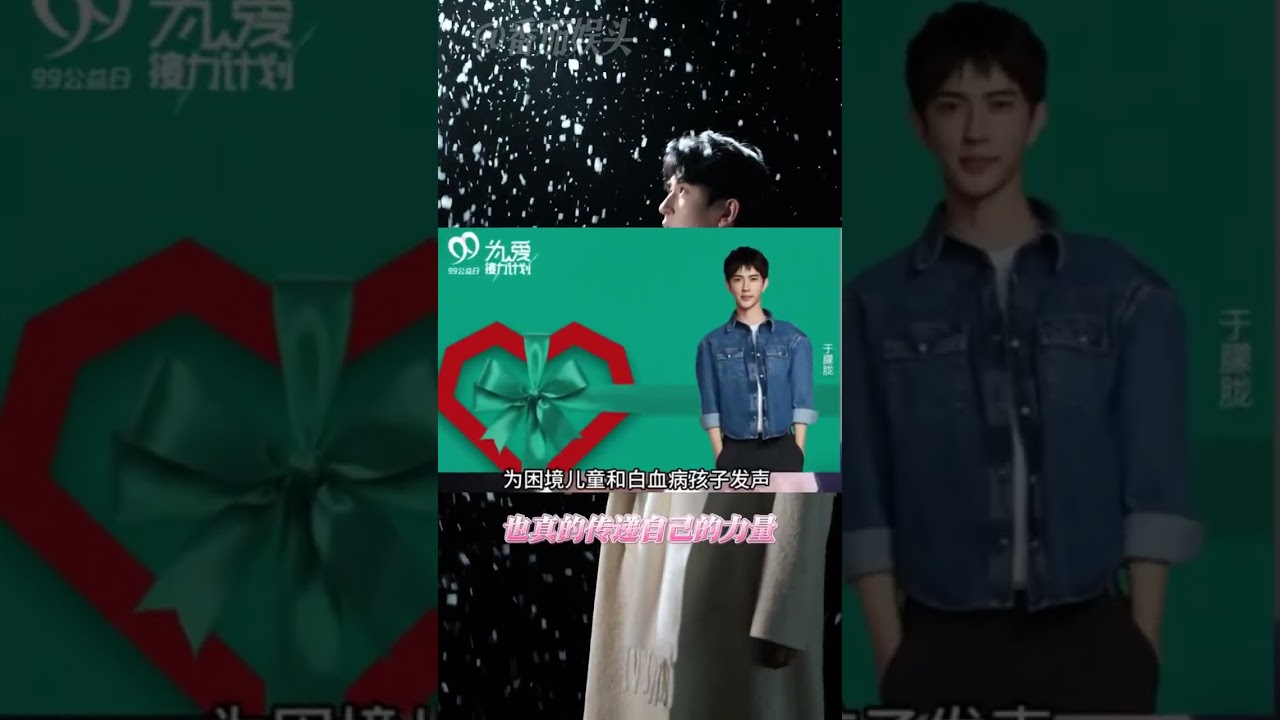 這樣好的一個人根本不該遭受這么多造謠#于朦朧 #公益 #善良 #澄清 #支教