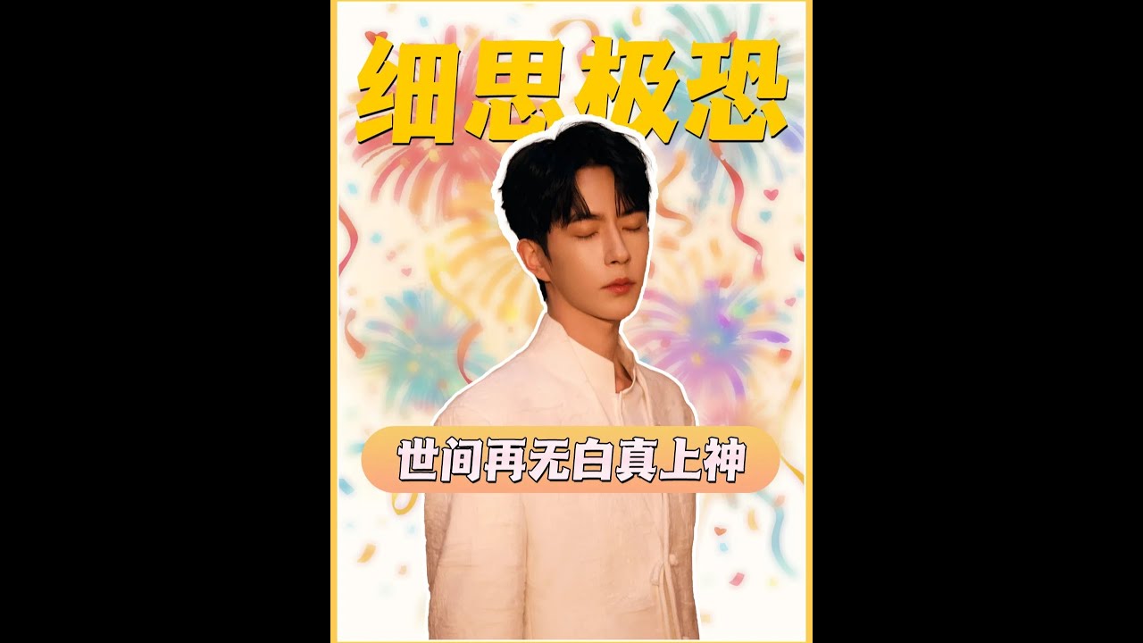 于朦朧去世細節過于反常！原來意外和爆火不知哪個會先來 #于朦朧 #楊冪 #于朦朧去世 #抖音精選 #影娛熱點團