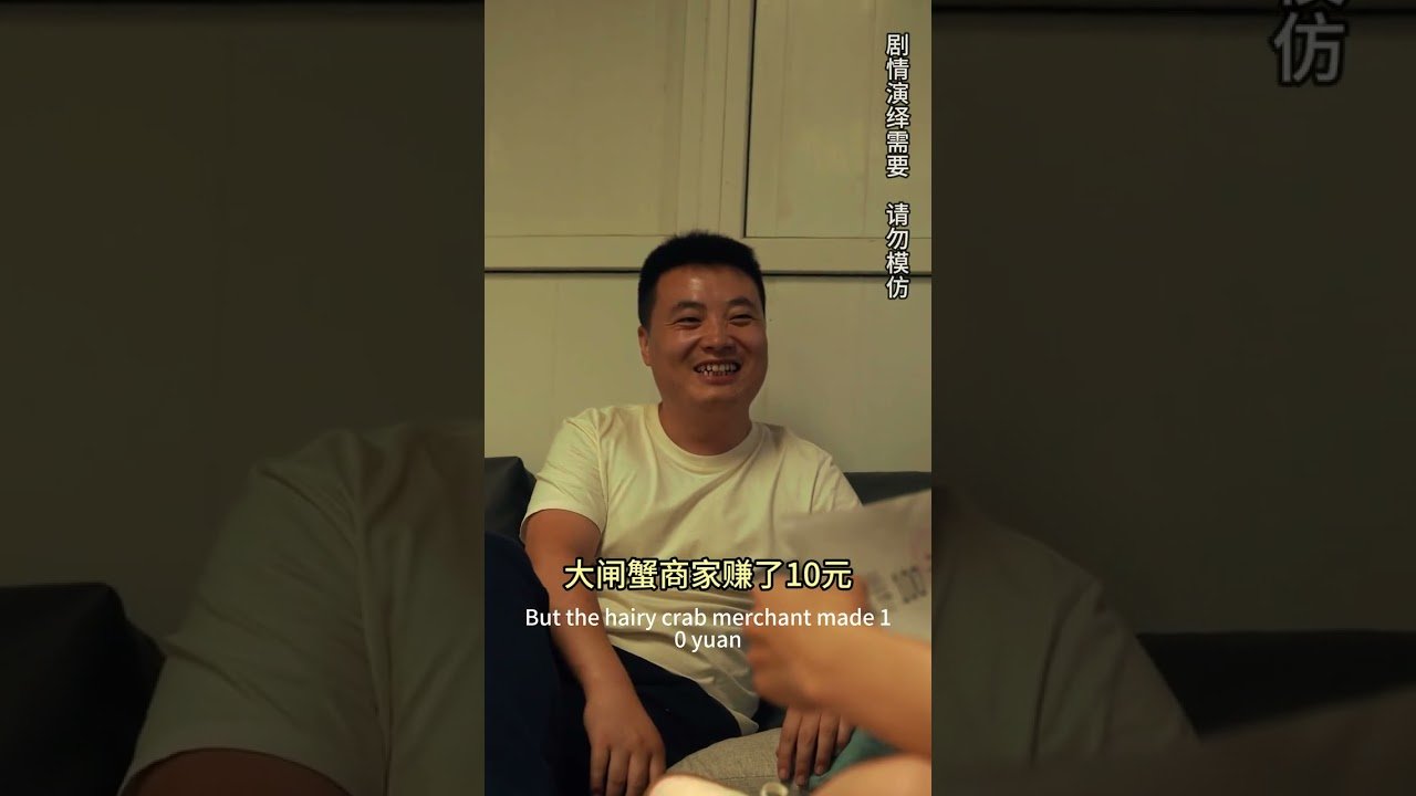 「商業模式」一隻蟹不賣淨賺上百萬，比大閘蟹水更深的是“紙螃蟹”！ #空手套白狼 #蟹券 #商業思維 #商業模式 #大閘蟹