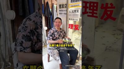 8塊錢，你能拿來做什麼呢？#感動瞬間 #平價 #重慶 #日租房