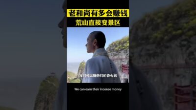 一個故事讓你明白資本到底是怎麼賺錢的 #資本 #投資 #商業思維